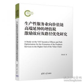 生产与动作管理：英文版，第8版