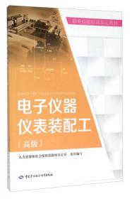 1+X职业技术·职业资格培训教材：维修电工（三级）（第2版）（下册）