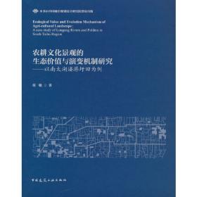 农耕社会与市场：中国古代经济史研究/文史哲丛刊·第二辑