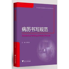新型冠状病毒肺炎临床救治手册——浙大一院临床实践经验