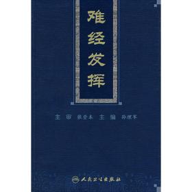 中医历代名家学术研究丛书：杨士瀛