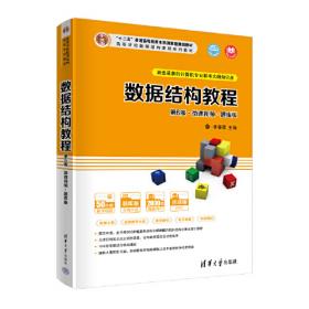 新编计算机专业重点课程辅导丛书：新编C语言习题与解析