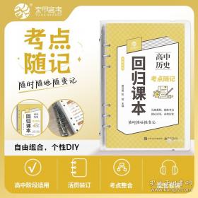 回归生命本真：获得圆满幸福人生的国学智慧