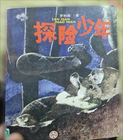 中国人的美德塑造：意志伦理论