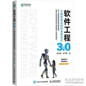 软件随想录：程序员部落酋长Joel谈软件
