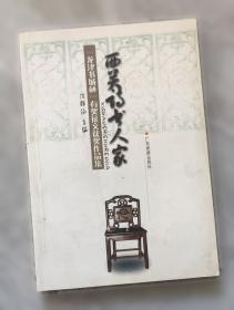 西关大屋与骑楼