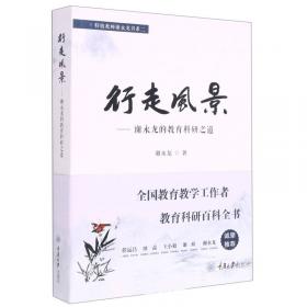 习作视界一一谢永龙的主辅范式之道