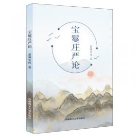 藏族传统词图解词典（上卷 藏文版）
