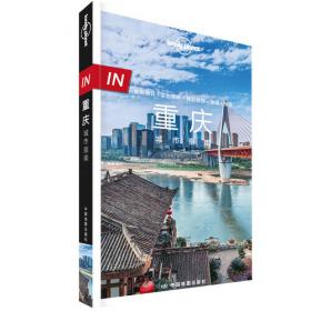 LP陕西-孤独星球Lonely Planet旅行指南系列-陕西