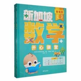 新加坡幼儿园英语精通教材K2 HiMastering English K2