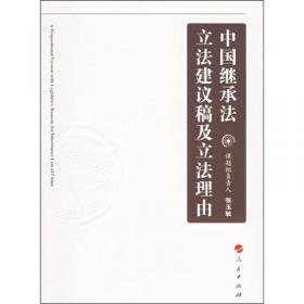 知识产权法学（第2版）