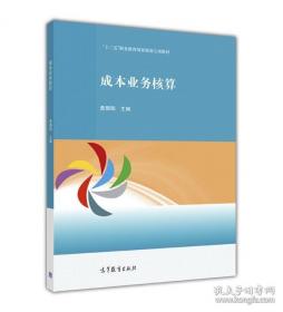 成本会计模拟实训