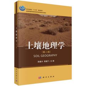 内蒙古高原中部及其东南缘土地利用与土壤风蚀研究