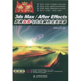 CorelDRAW X6中文版图形设计实战从入门到精通 第2版