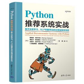 Python编程轻松入门北京八中老师教你学编程
