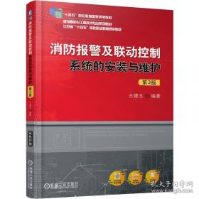 消防安全责任人必读