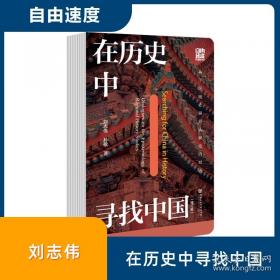 叶名琛档案：两广督府衙门档案残牍