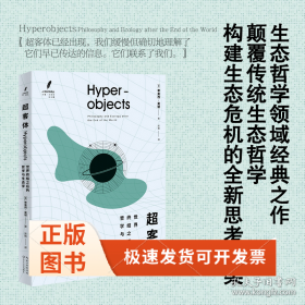 命运之痒：蚊子如何塑造人类历史