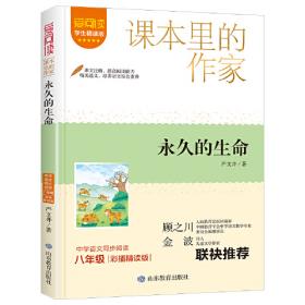 中国儿童文学经典赏读书系:严文井经典作品赏读