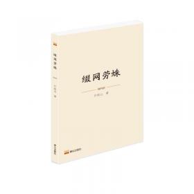 民国学术文化名著：国粹与国学