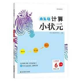 22版小学Q-BOOK--小学语文知识天天背五年级