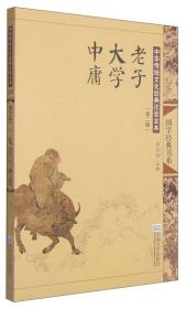 国学经典书系·中华传统文化经典注音全本（第一辑）：尚书