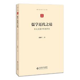 中国文化史学的历史与理论（文化史丛书）