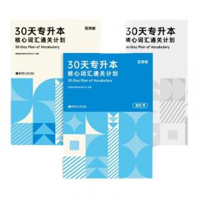 象形9000单词书第②册 四六级水平版  英语单词书 词汇书  百词斩