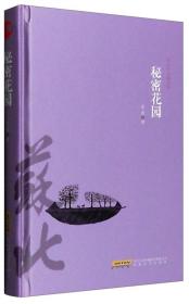 最美的文辞（第二版）/最美中国丛书