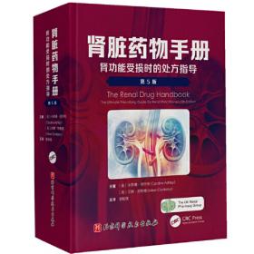 肾脏病学系列：肾活检病理学（第3版  2012基金）
