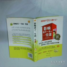 影响世界的大科学家  