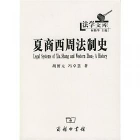 英国早期衡平法概论：以大法官法院为中心