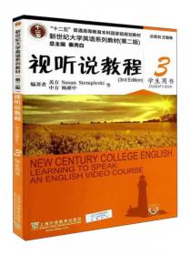 普通高等教育“十五”国家级规划教材：英语学术论文写作（2010改版）