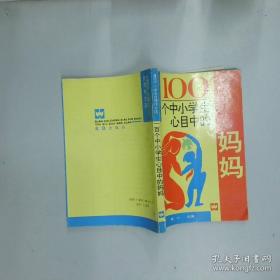 100位新中国成立以来感动中国人物：陈景润