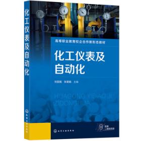 化工管路设计手册