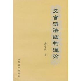 汉语典故词语散论