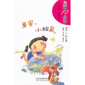 儿歌（彩色儿童版）——中华文化导读