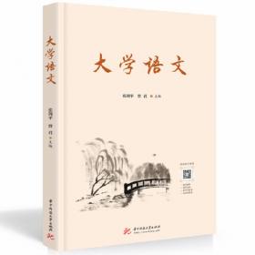 现代汉语同步辅导与习题集