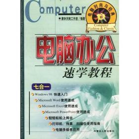 电脑小百科：电脑硬件速查字典