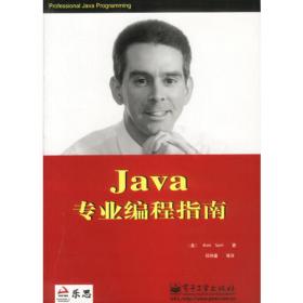 Java开发指南——应用XML和JSP开发电子商务