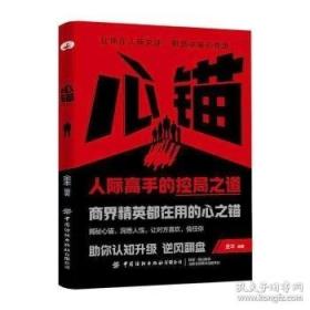 心锚