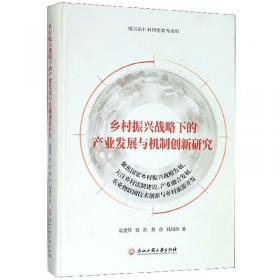 中国大健康产业发展模式研究/绍兴市社会科学院智库丛书