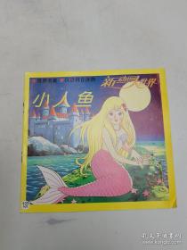 小人研究：JR人际自助丛书之四