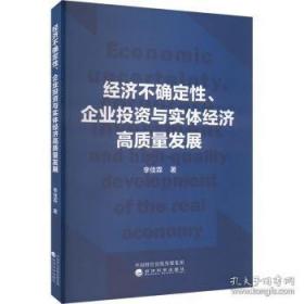 经济学学习指南