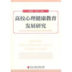 田径专项体能训练理论与方法/高校体育研究成果丛书