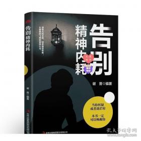 告别吼叫，让孩子自动自发成长