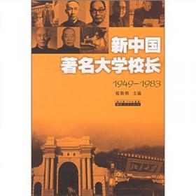 辛亥革命与中国近代教育：第五届海峡两岸教育史论坛文集