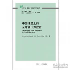 中国中学教学百科全书.物理卷