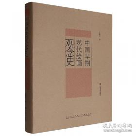 中国书法教程