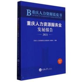 重庆医科大学附属第二医院志